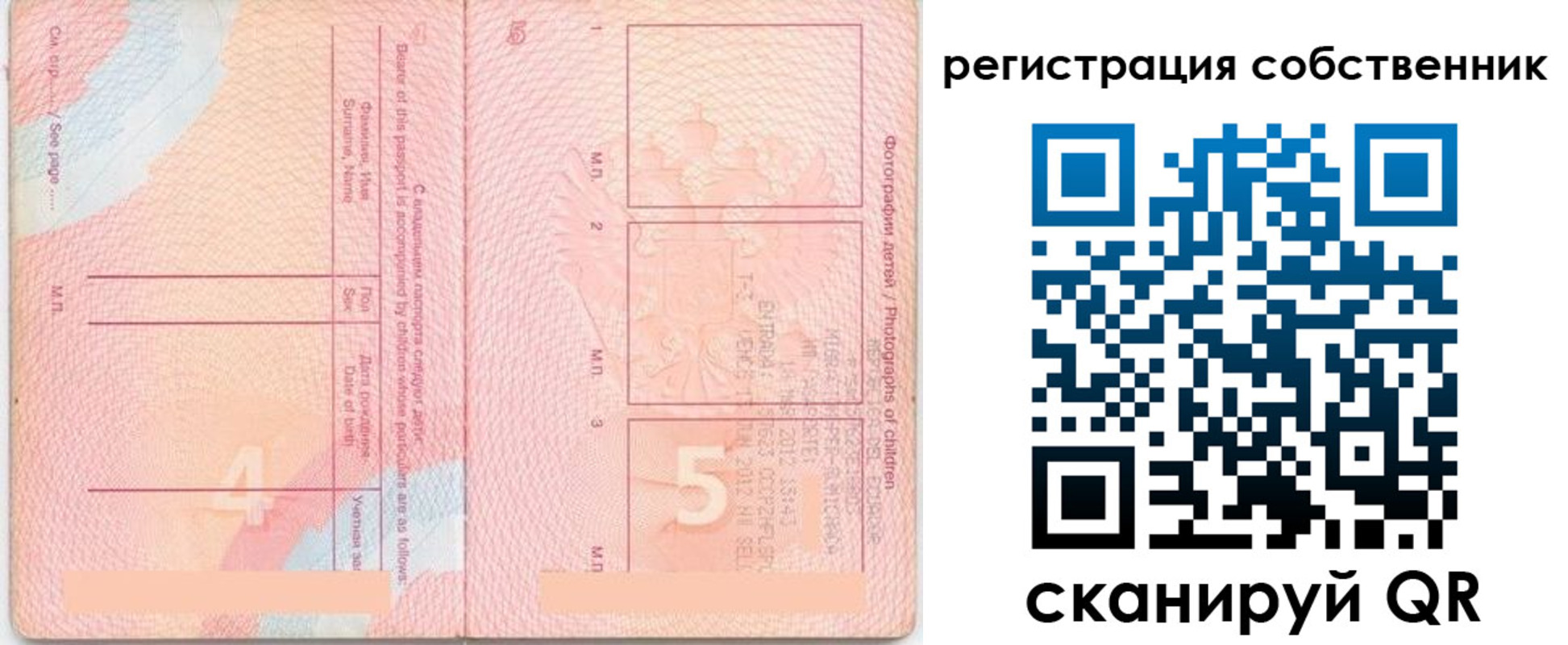 временная регистрация купить в Кудымкаре