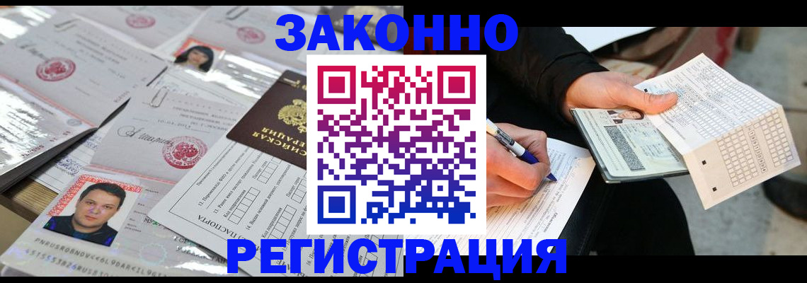 временная регистрация в Кудымкаре