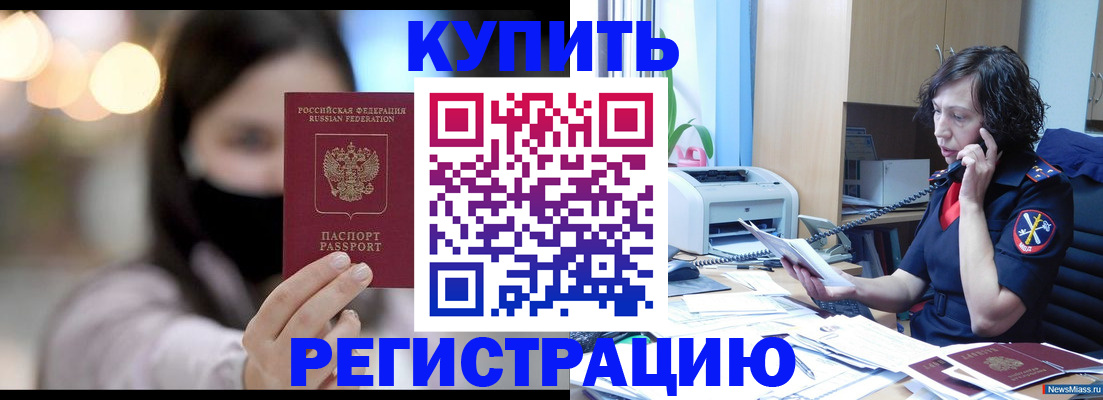 прописка иностранных граждан в Кудымкаре