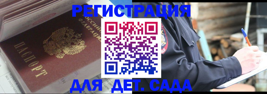 прописка гарантия в Кудымкаре