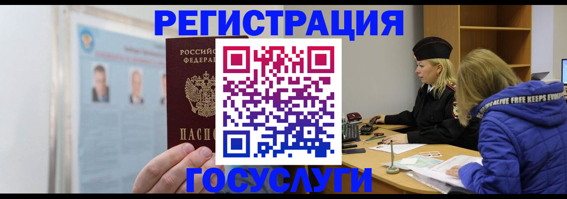 прописка для работы в Кудымкаре
