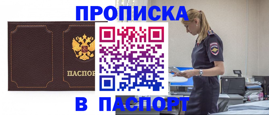 миграционный учет в Кудымкаре