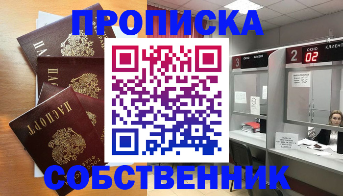 временная прописка в Кудымкаре
