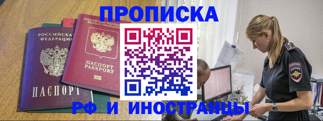 прописка в квартире в Кудымкаре