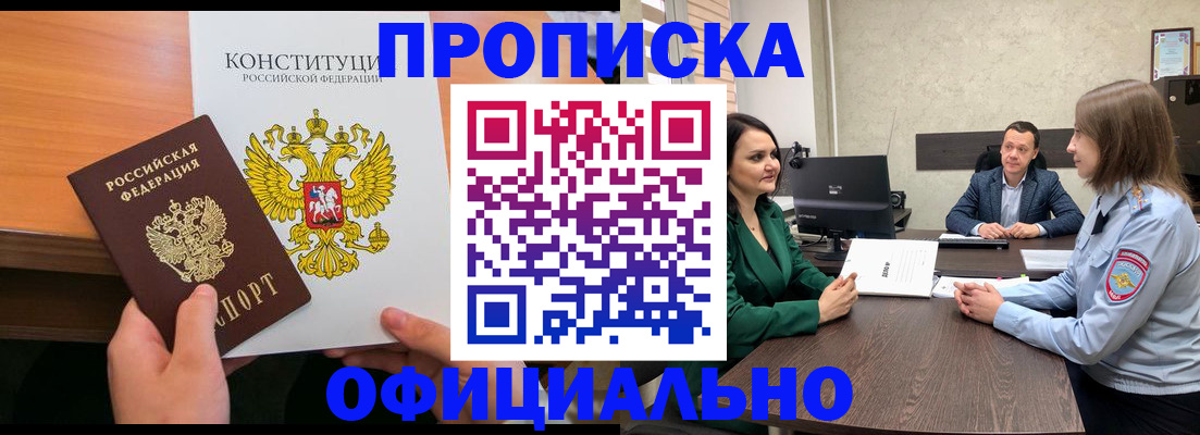 временная регистрация в квартире в Кудымкаре