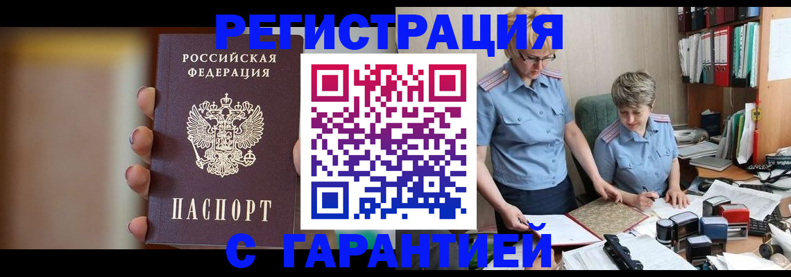 прописка для работы в Кудымкаре